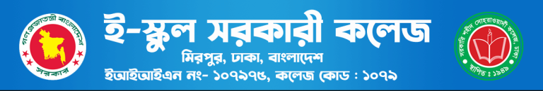 আন্তঃস্কুল বাংলা বিতর্ক প্রতিযোগিতায় রানার্সআপ ট্রফি অর্জন